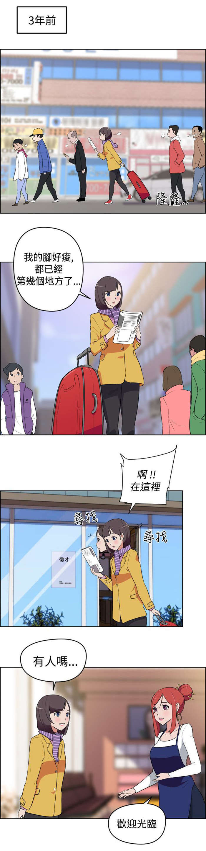 第8章：自立9