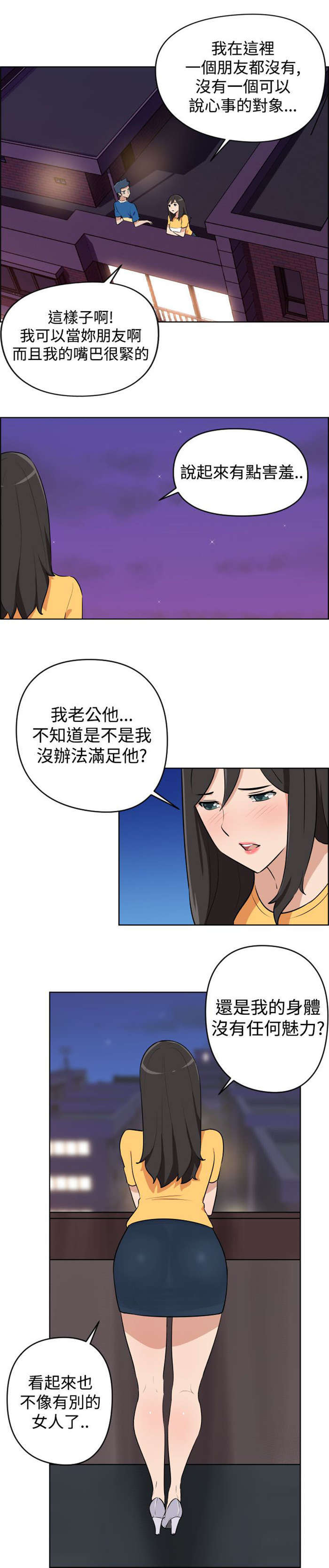 第4章：邻居11