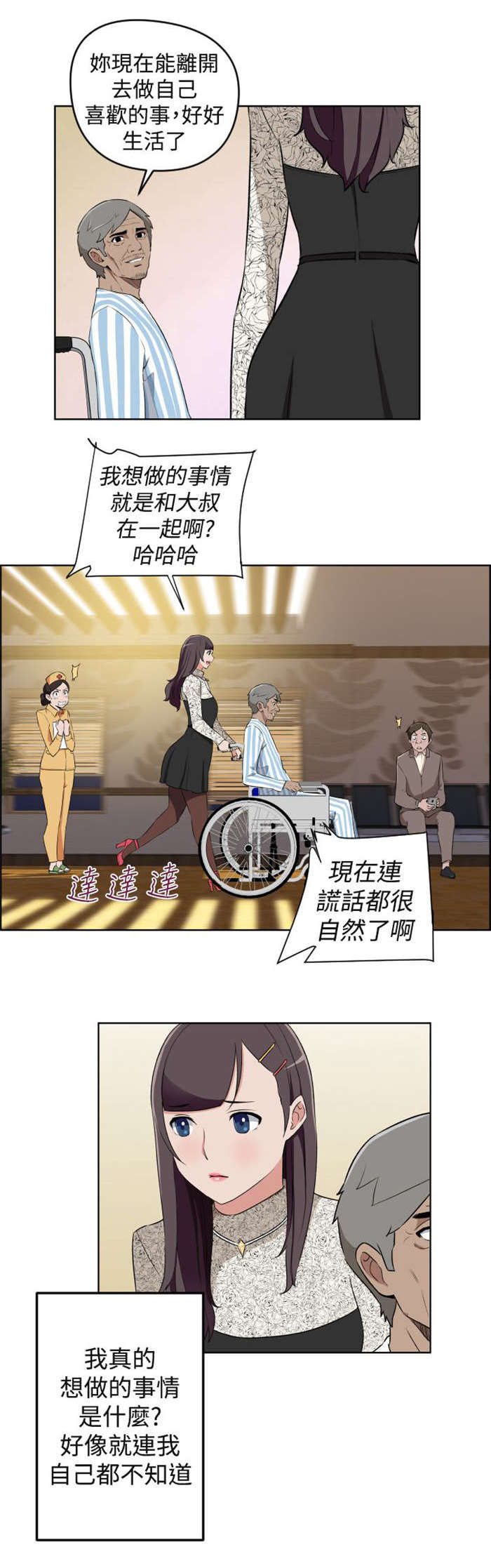 第19章：错过的爱情12