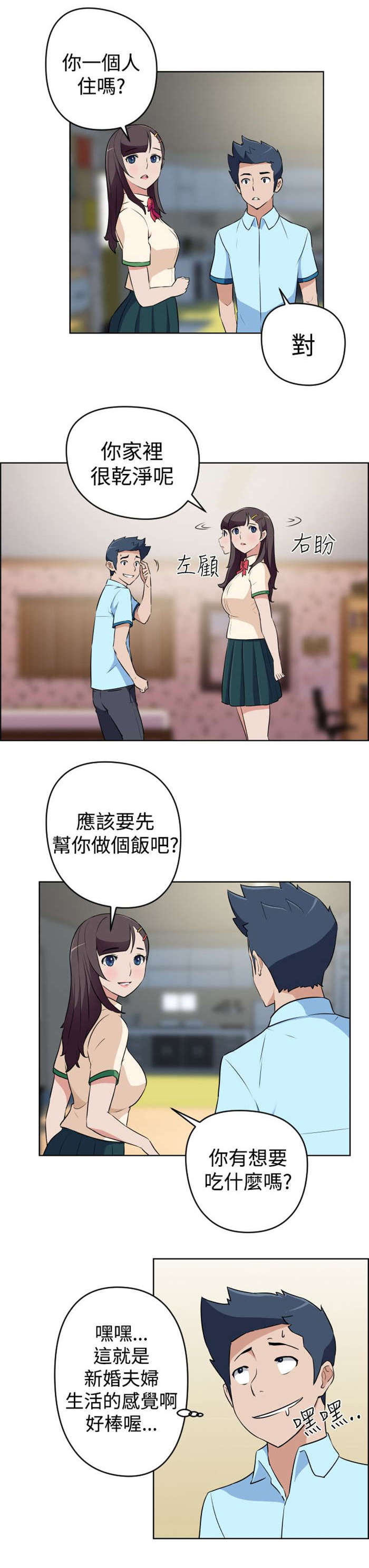 第13章：回老家2
