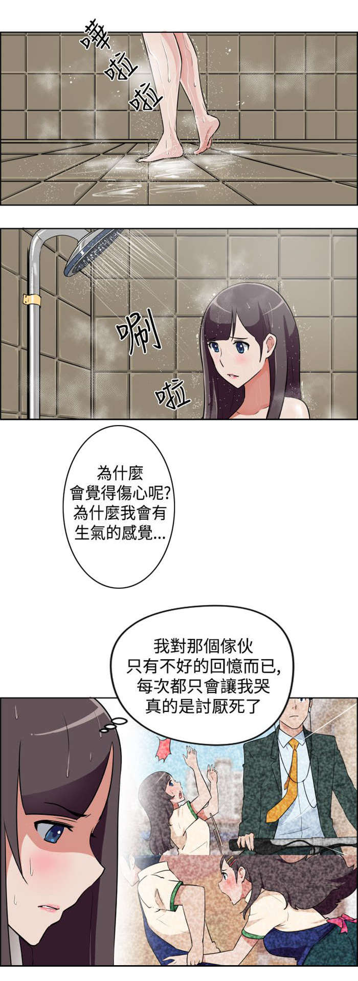 第7章：大叔的秘密3
