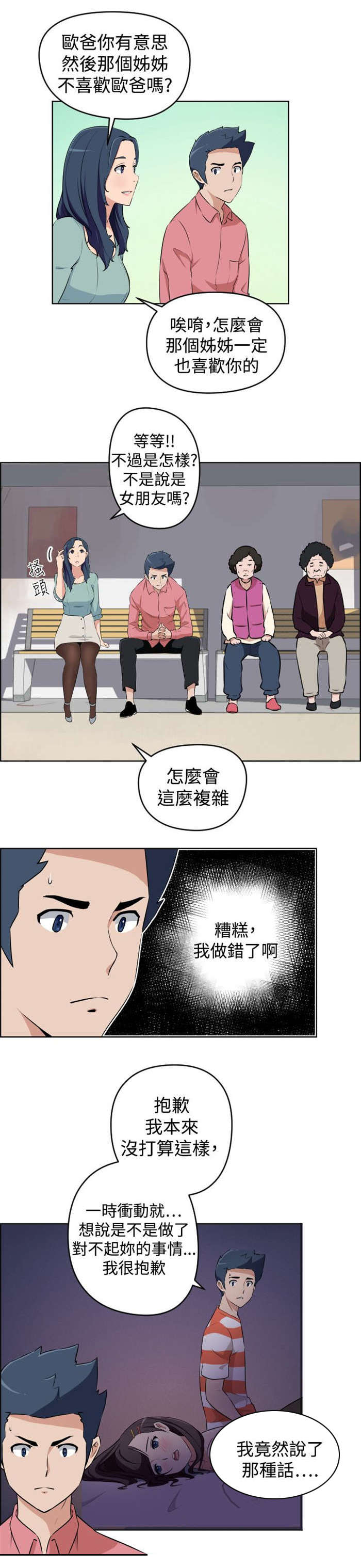 第16章：危机6