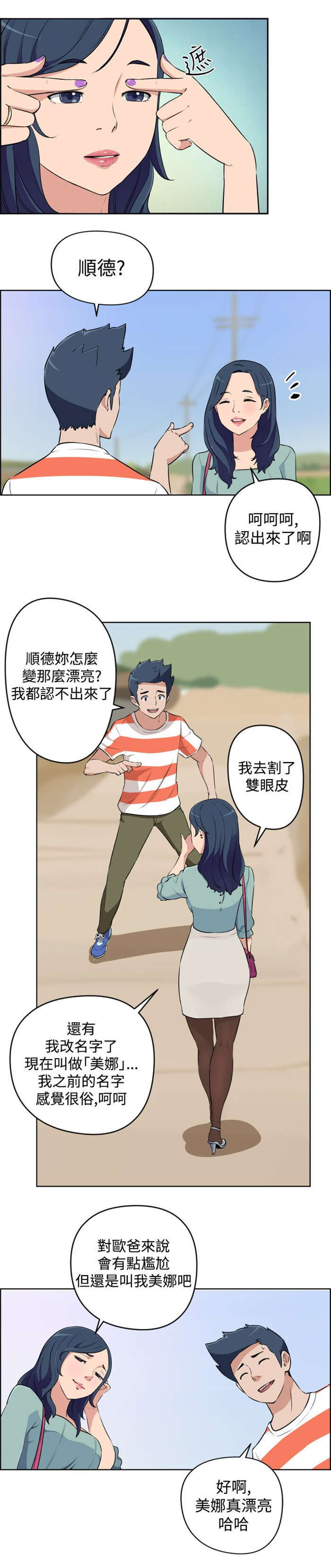 第14章：老同学1