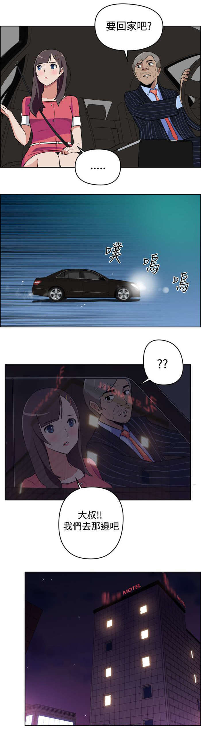 第7章：大叔的秘密2