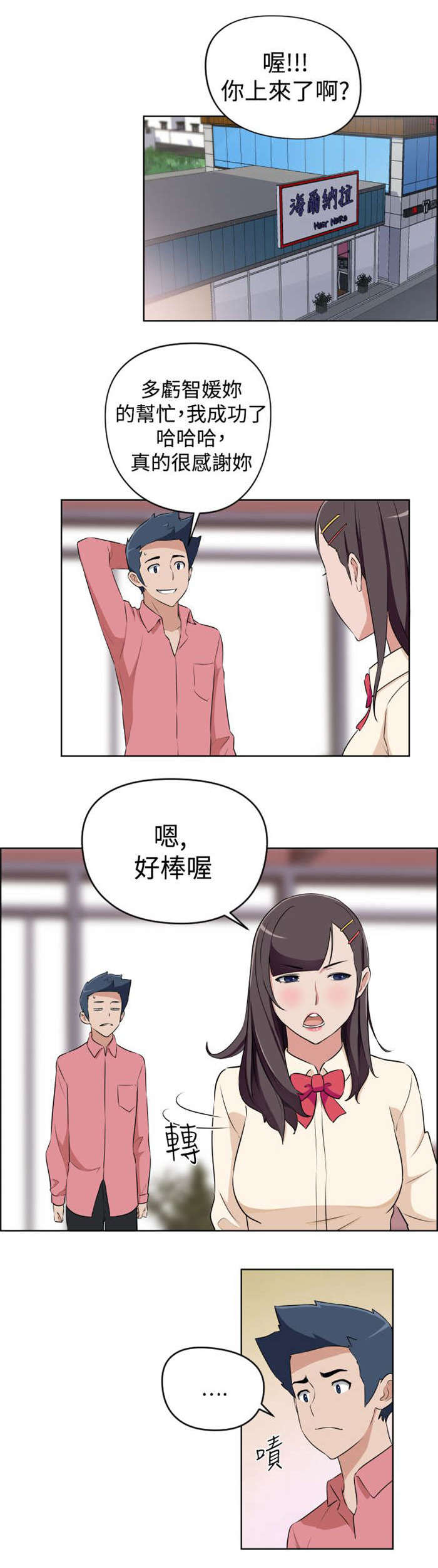 第16章：危机8