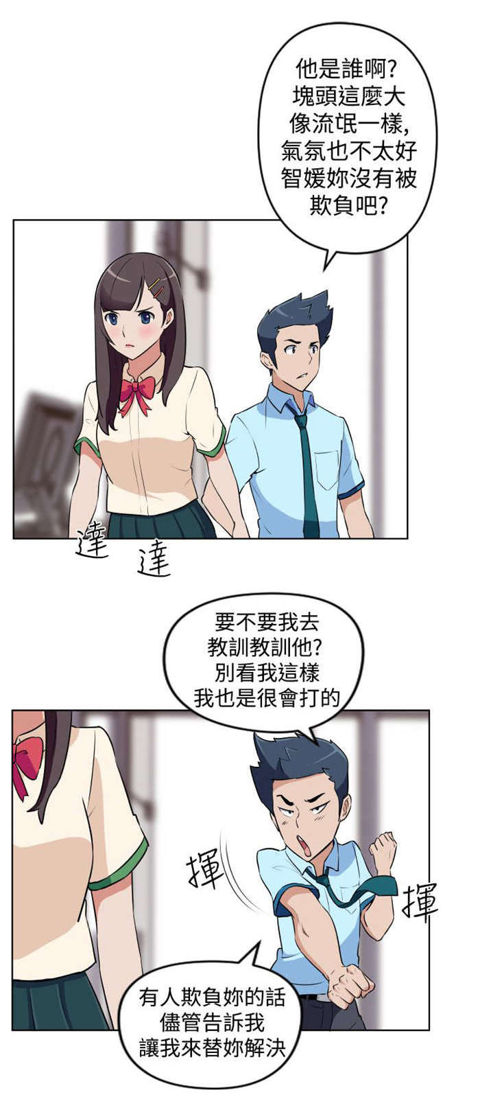 第7章：大叔的秘密8