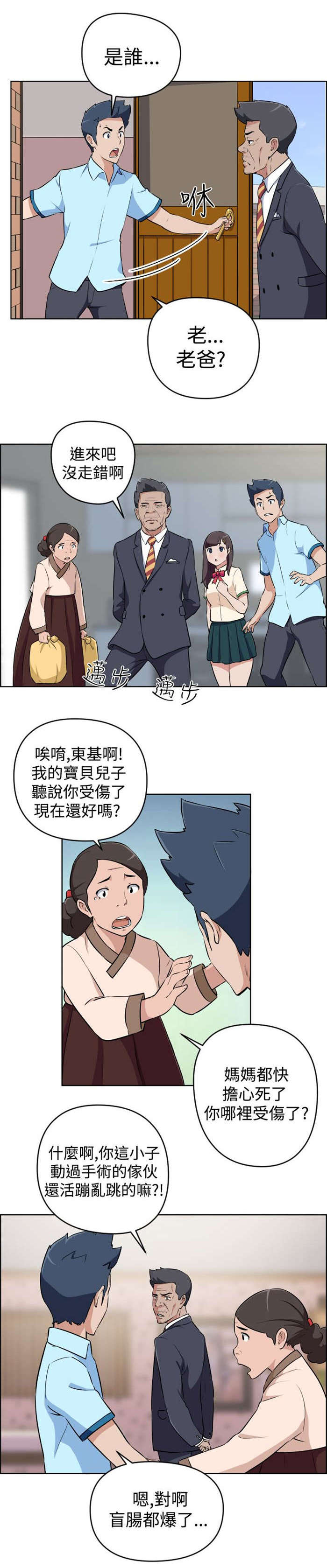 第13章：回老家5