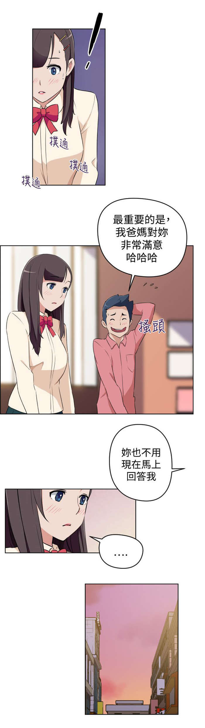 第17章：还没开始就结束7