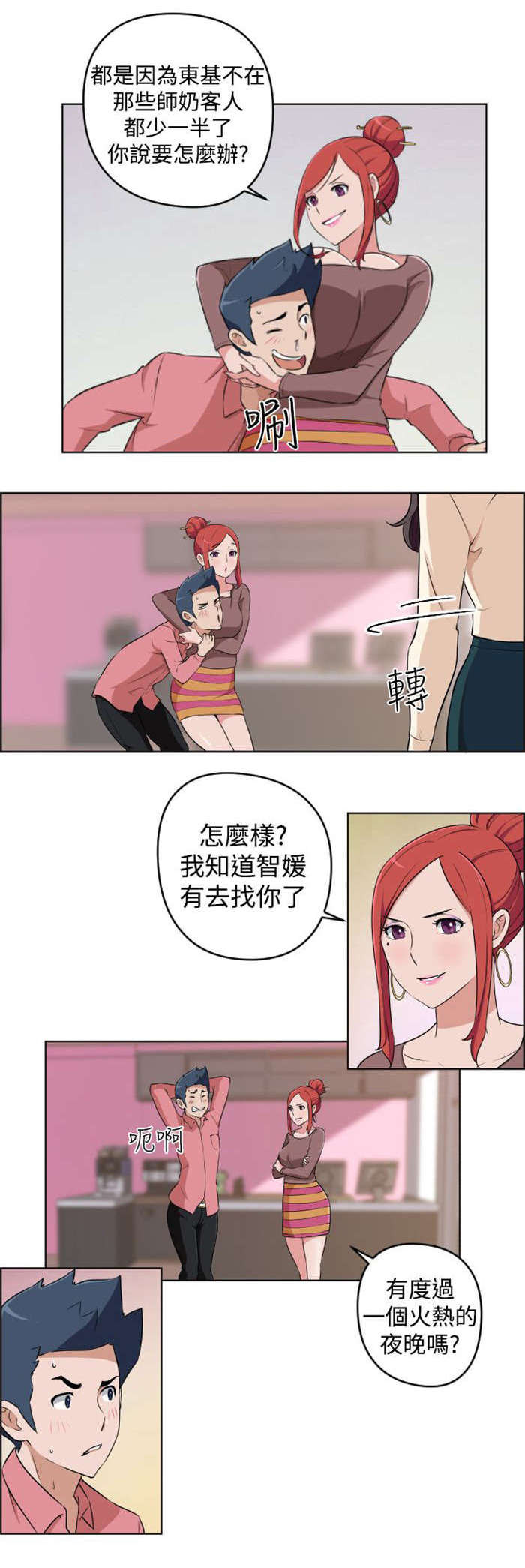 第16章：危机11