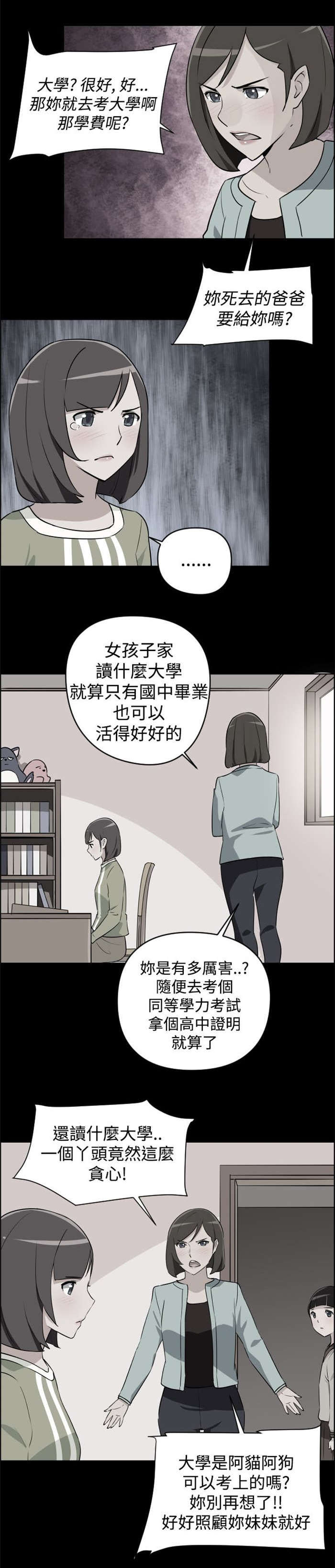 第8章：自立14