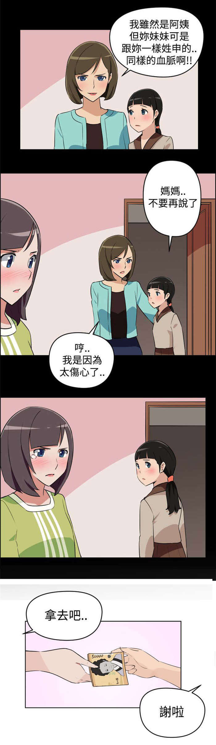 第3章：请求4