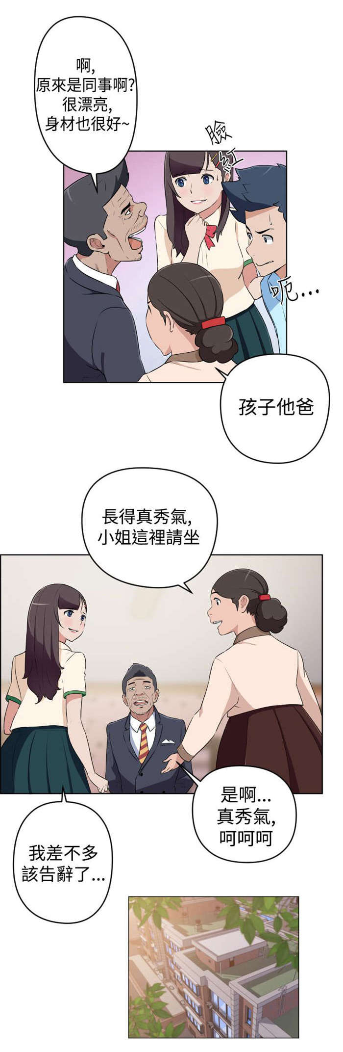 第13章：回老家8