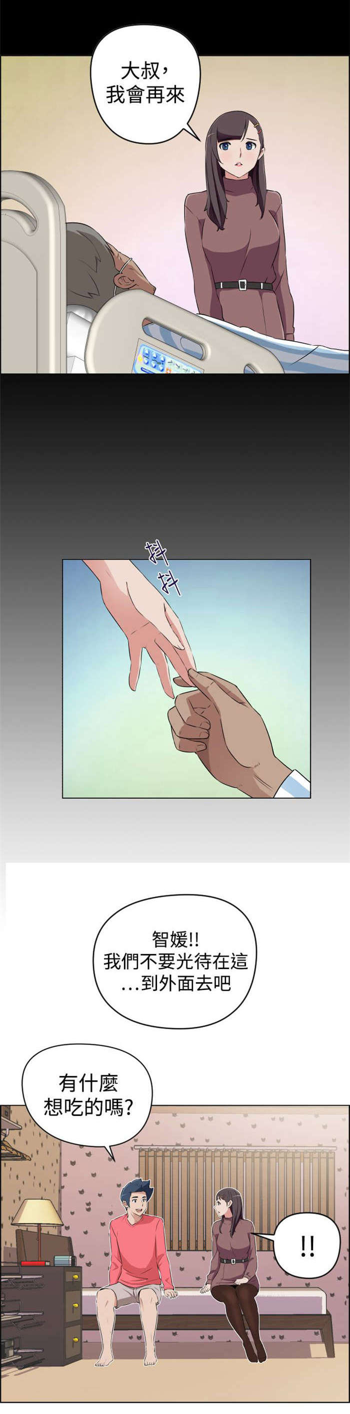 第18章：大叔病危12