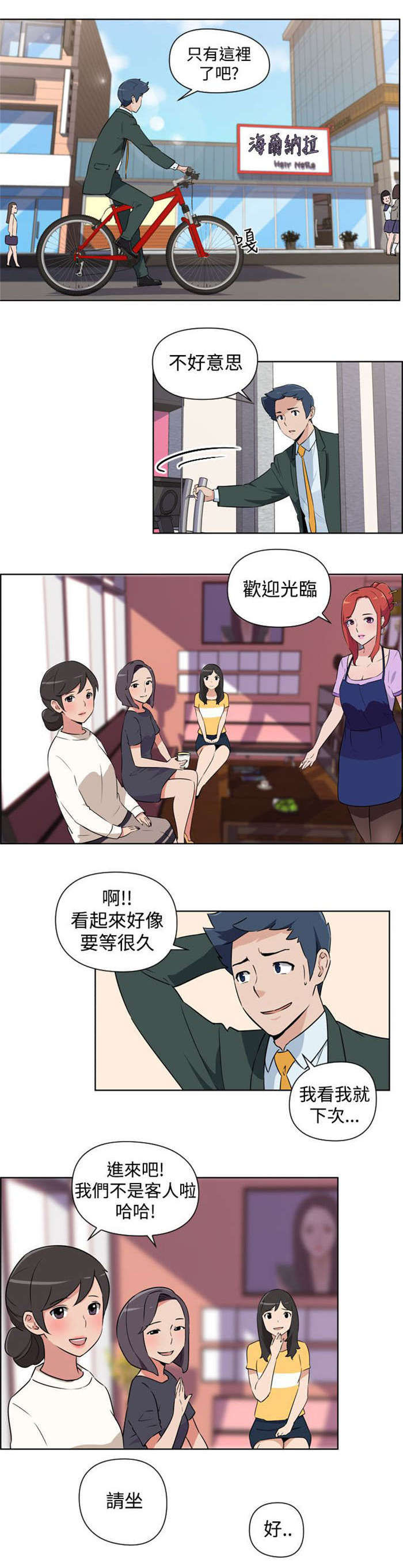 第1章：美容院5