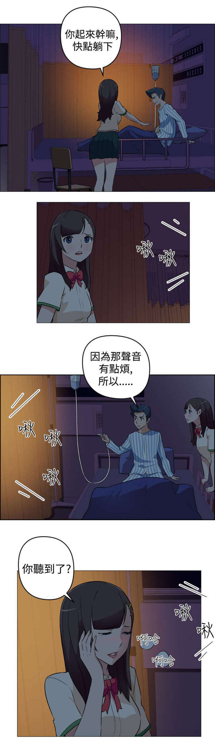 第12章：误解了意思10