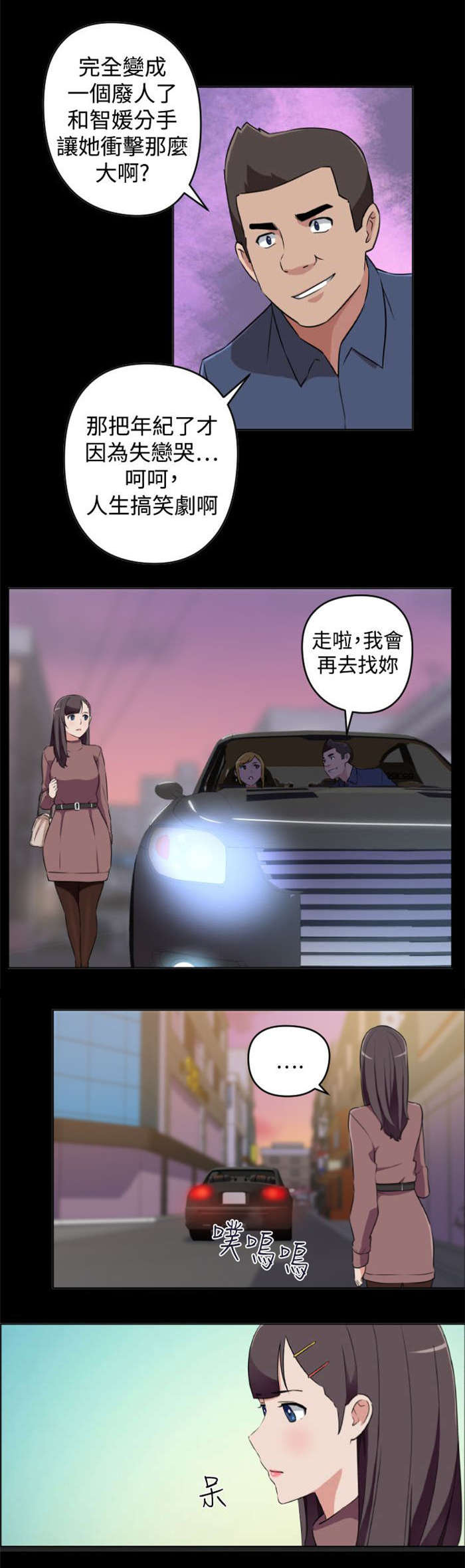 第18章：大叔病危7