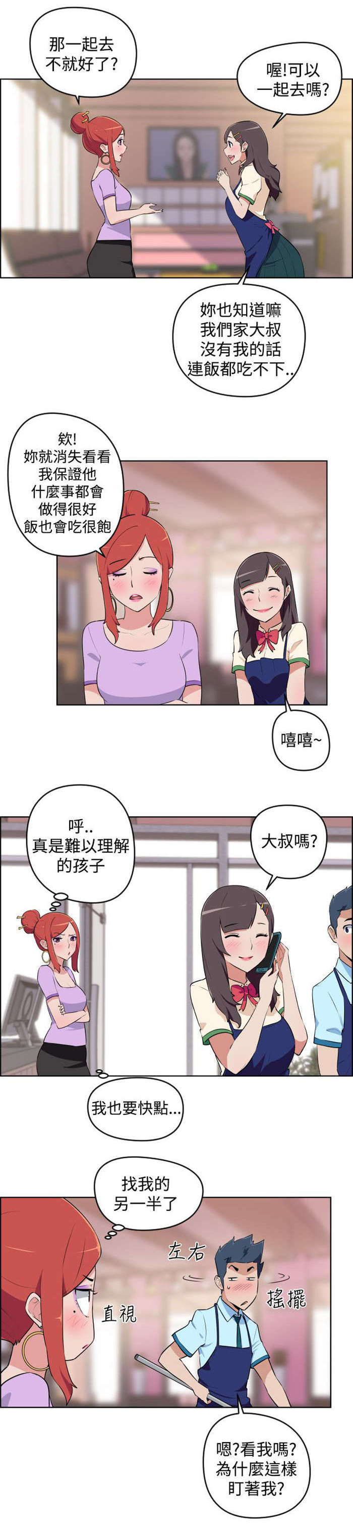 第5章：烦恼5