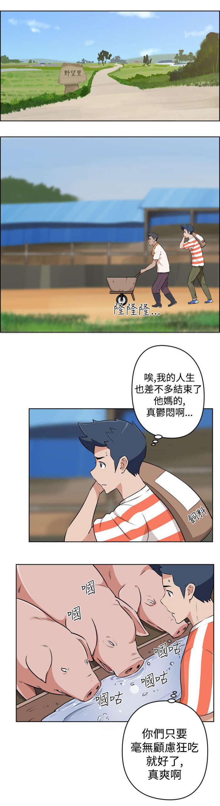 第13章：回老家11