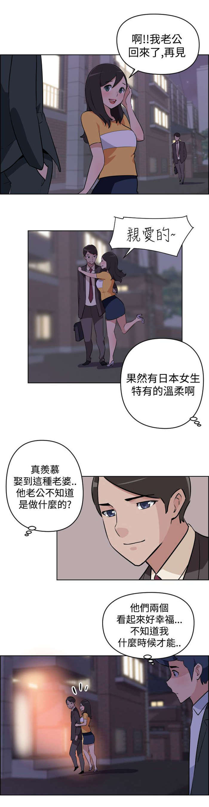 第4章：邻居6