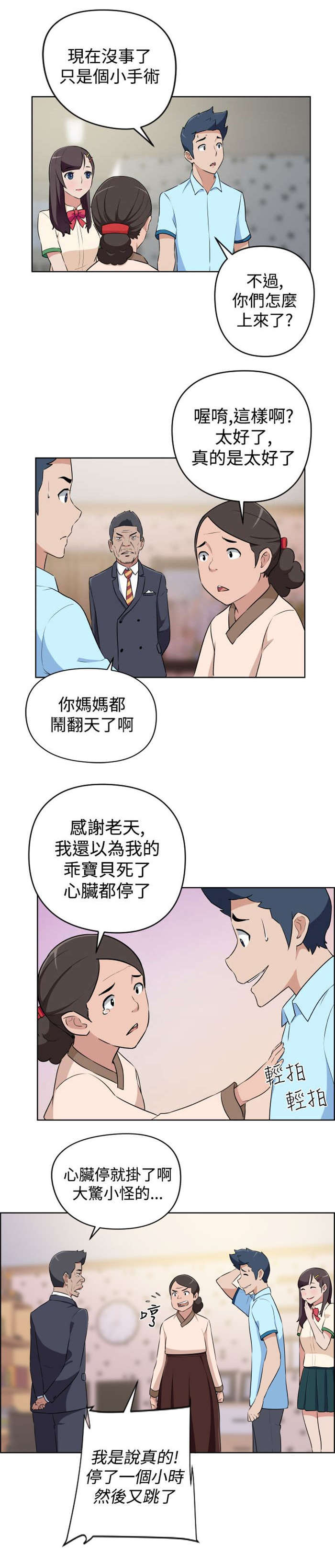 第13章：回老家6