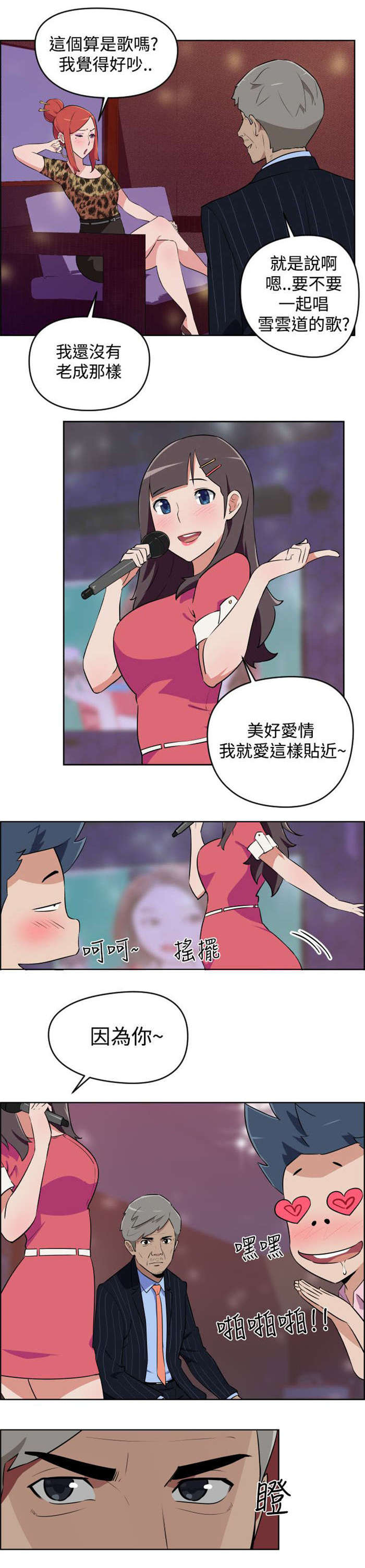 第5章：烦恼8