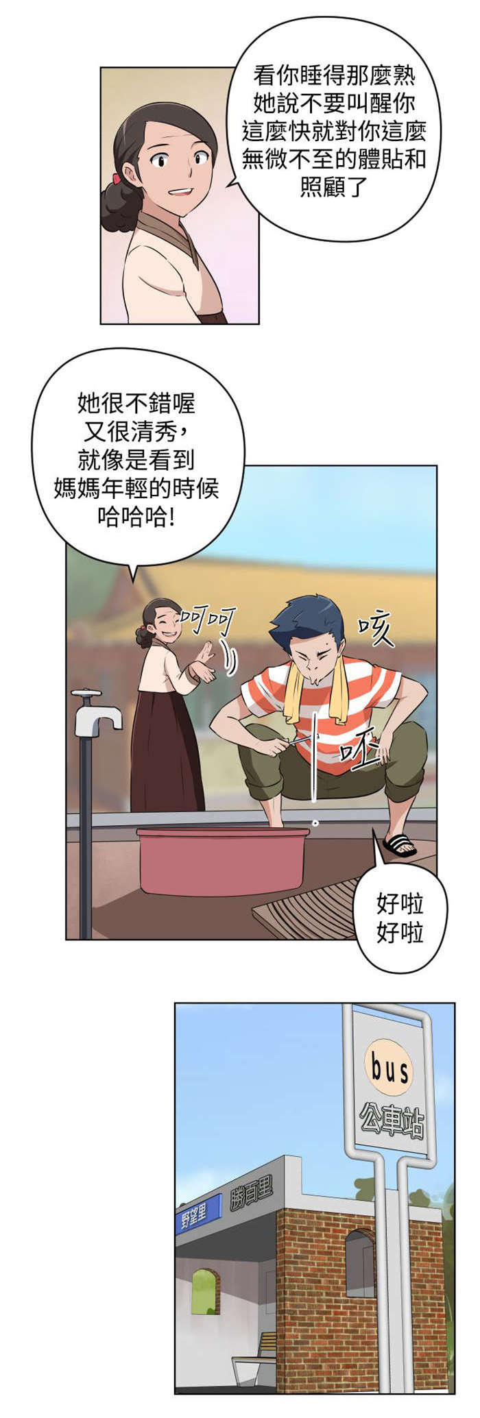第16章：危机1