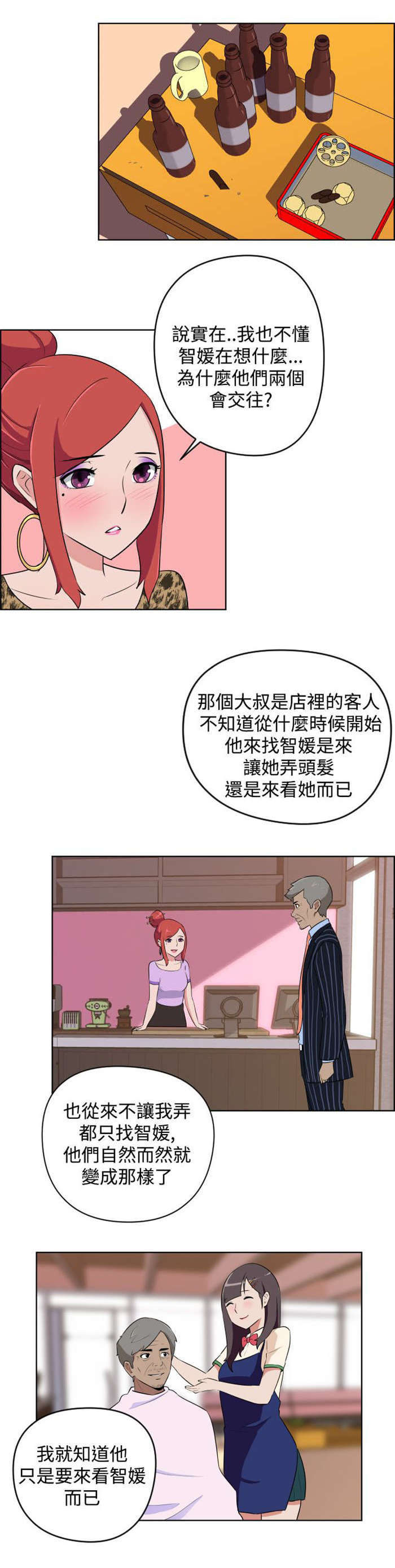 第6章：看到5