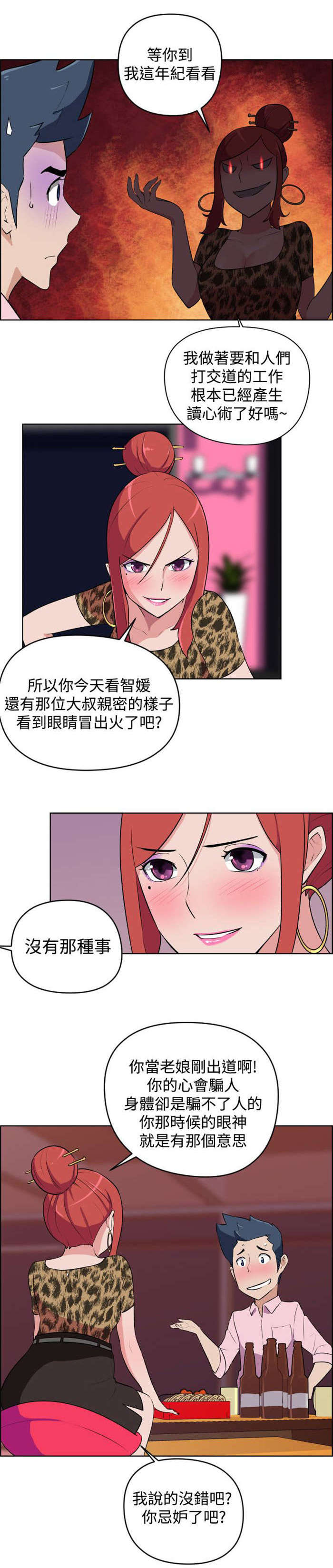 第6章：看到3