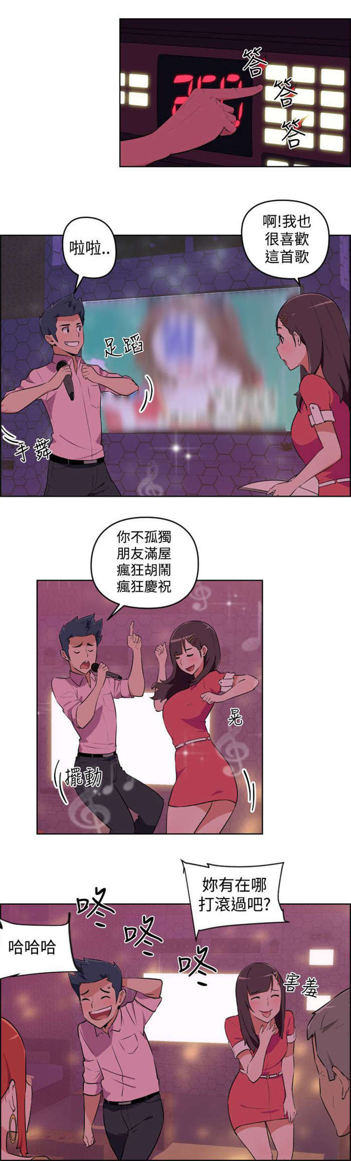 第5章：烦恼7