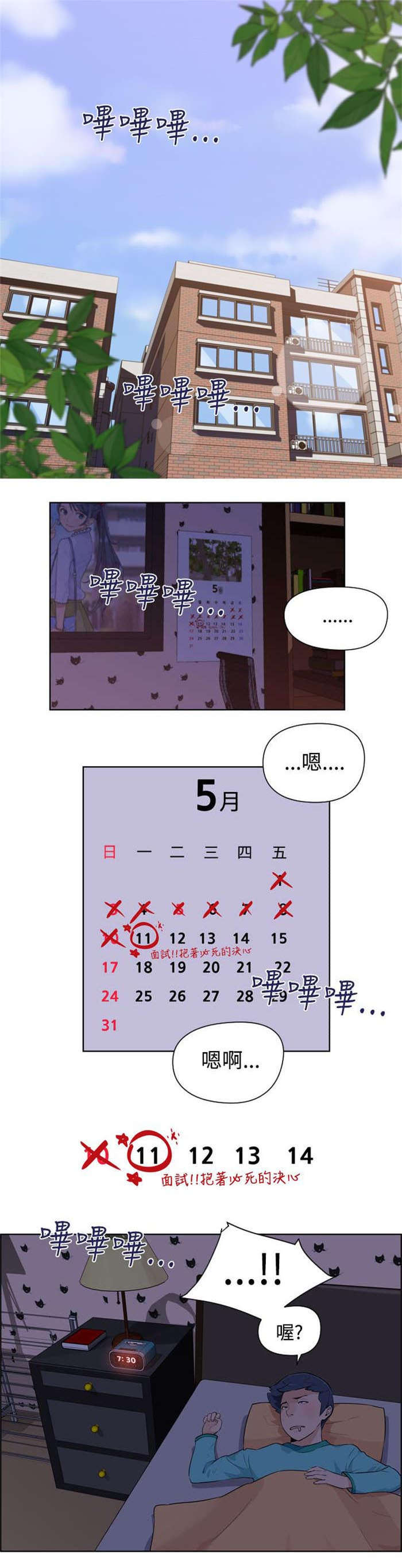 第1章：美容院0