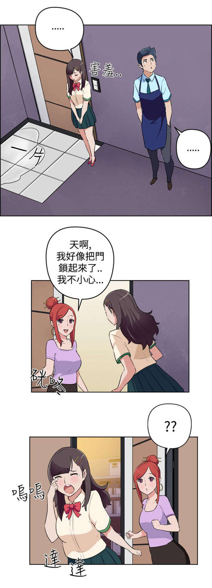 第11章：被打3