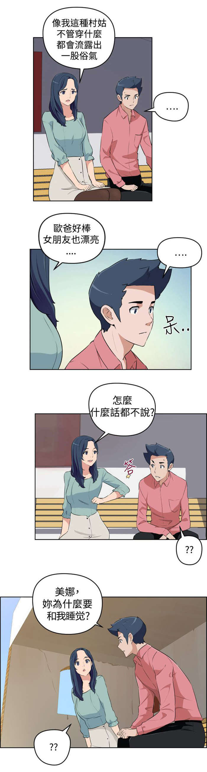 第16章：危机3