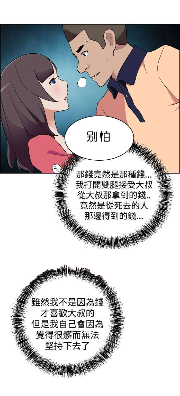 第9章：忘掉17
