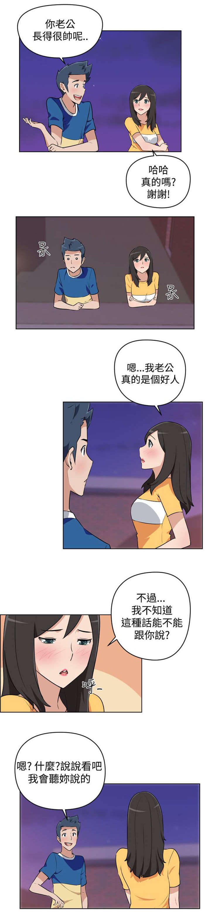 第4章：邻居10