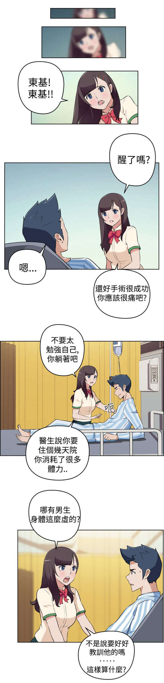 第12章：误解了意思2