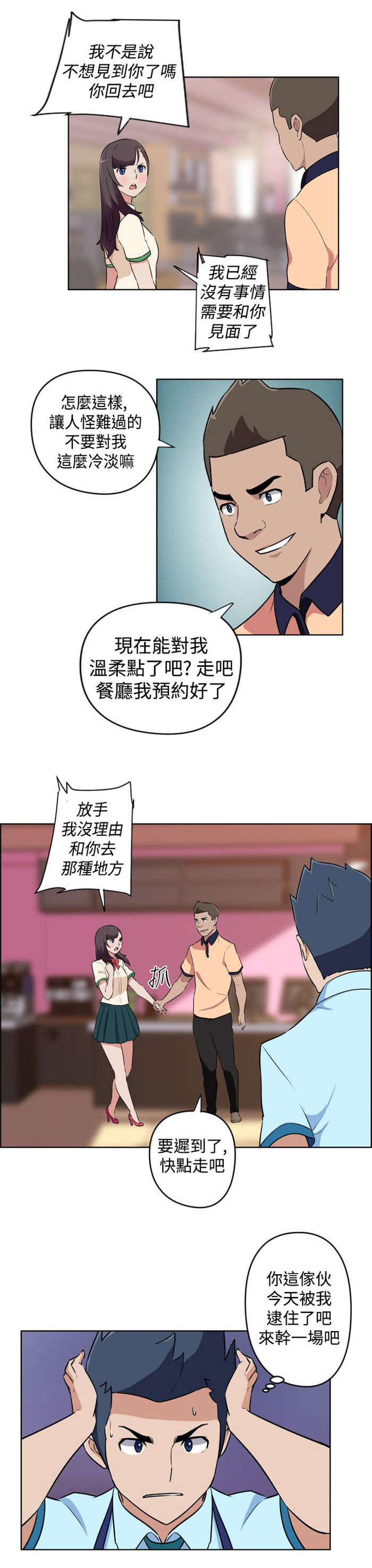 第11章：被打7