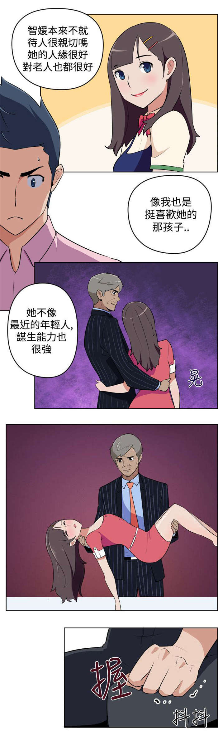 第6章：看到6