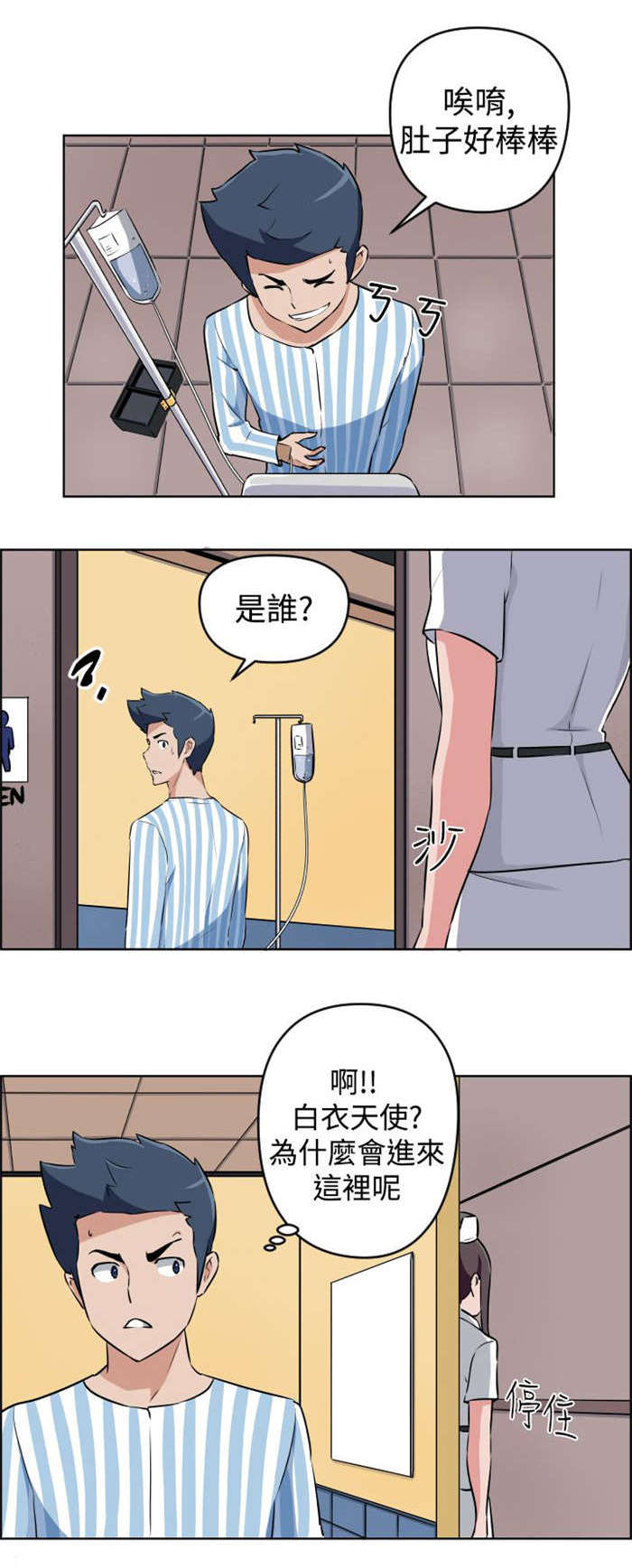 第12章：误解了意思6