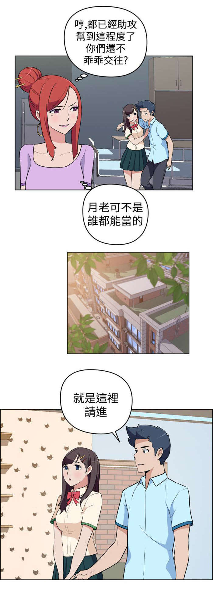 第13章：回老家1