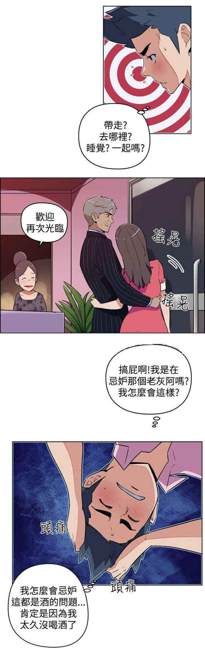 第5章：烦恼13