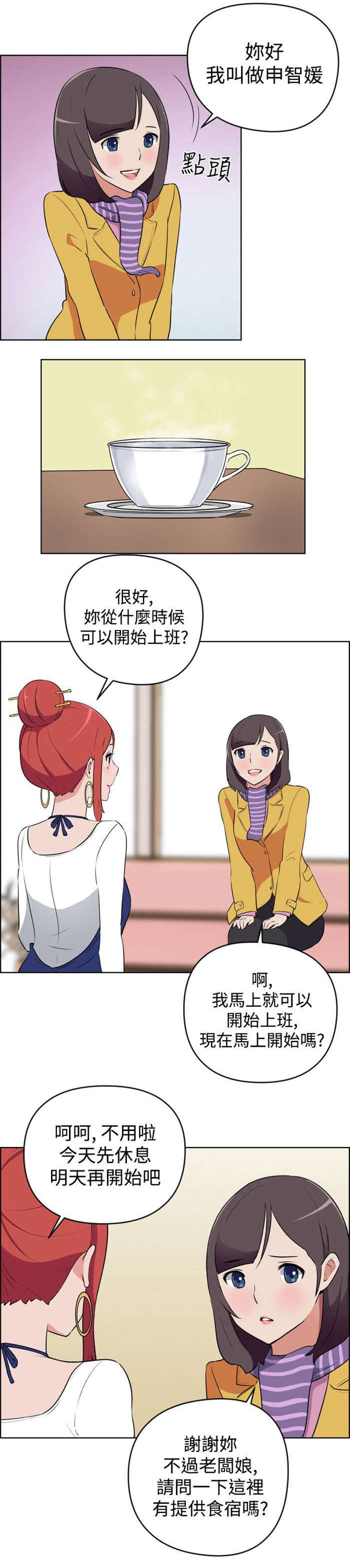 第8章：自立10