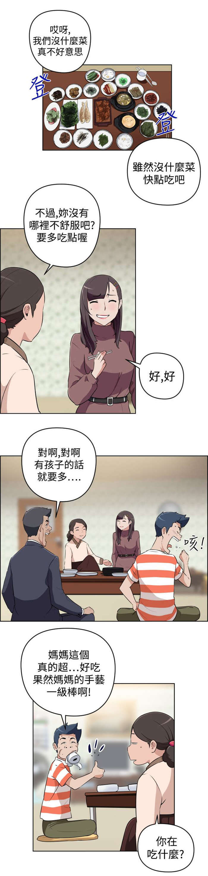 第15章：来访6