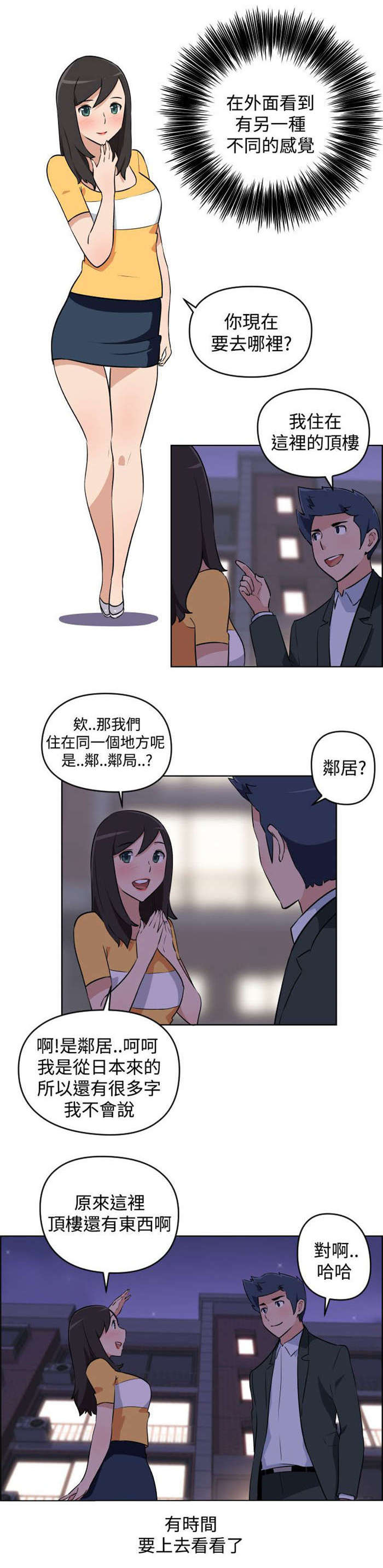 第4章：邻居5