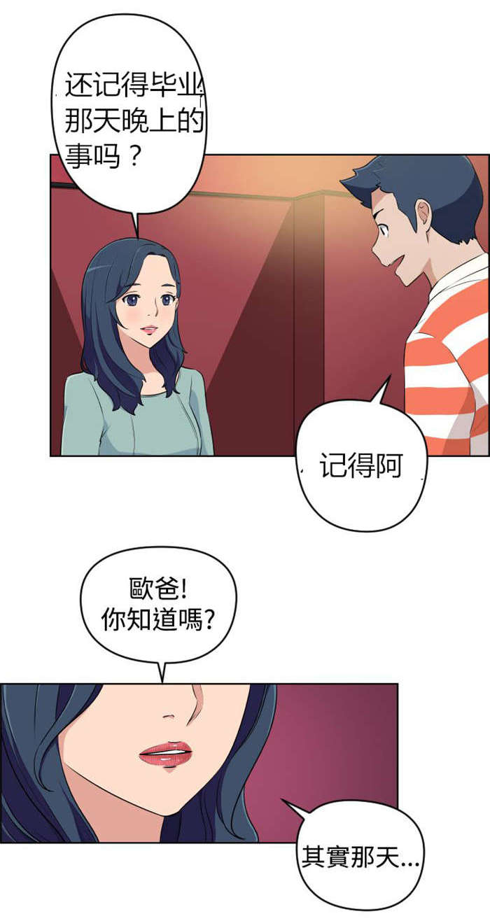 第14章：老同学4