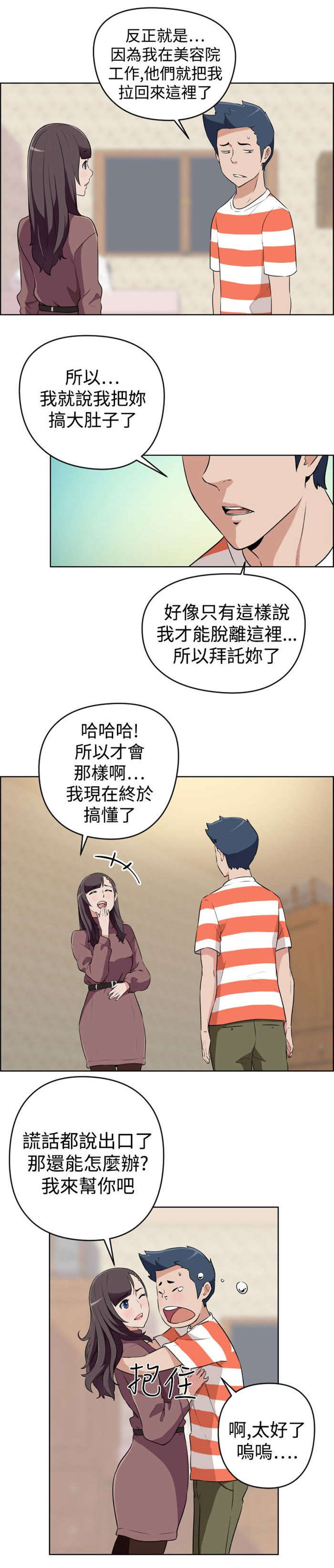 第15章：来访8