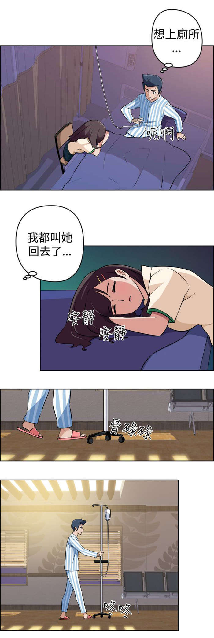 第12章：误解了意思4