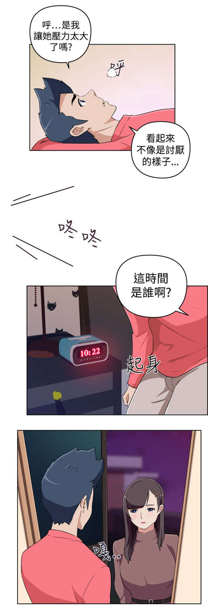 第18章：大叔病危2