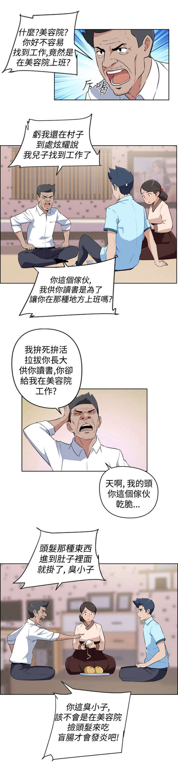 第13章：回老家9