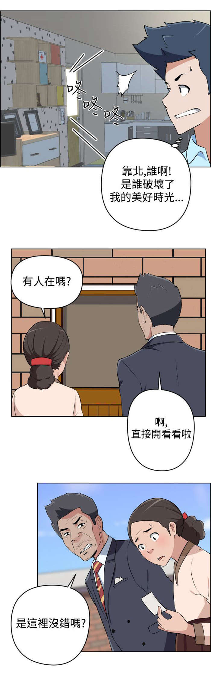 第13章：回老家4
