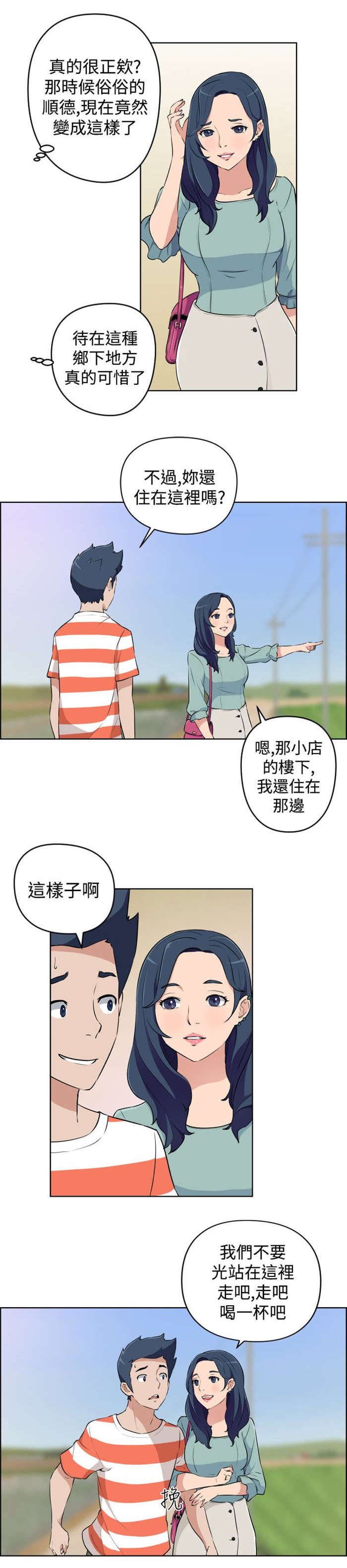 第14章：老同学2
